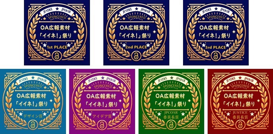 受賞ロゴ